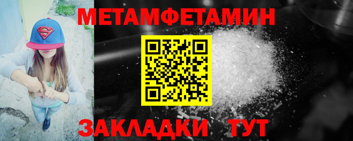 Новоалександровск  АМФЕТАМИН VHQ  Вход с VPN 