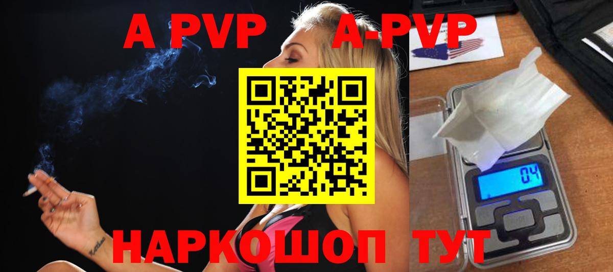 Alpha-PVP СК Новоалександровск