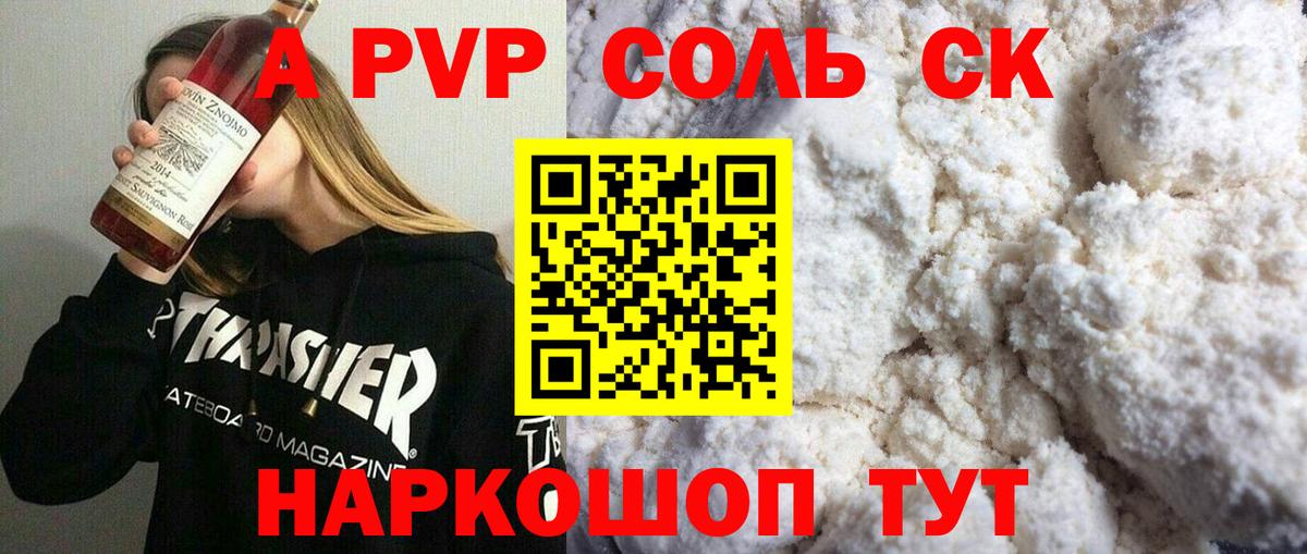 Alfa_PVP  Вход с VPN  APVP СК КРИС  Alfa_PVP VHQ  Новоалександровск  А ПВП Crystall 