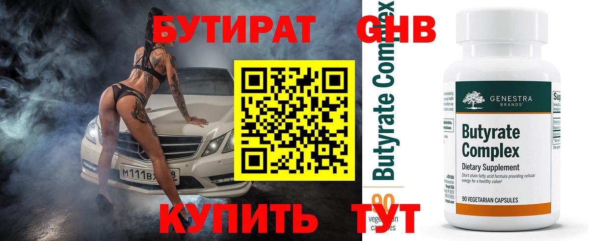 Новоалександровск  Бутират буратино  Вход с VPN 