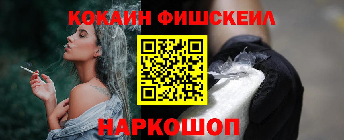 КОКАИН Боливия  КОКАИН Перу  Новоалександровск  Вход с VPN 