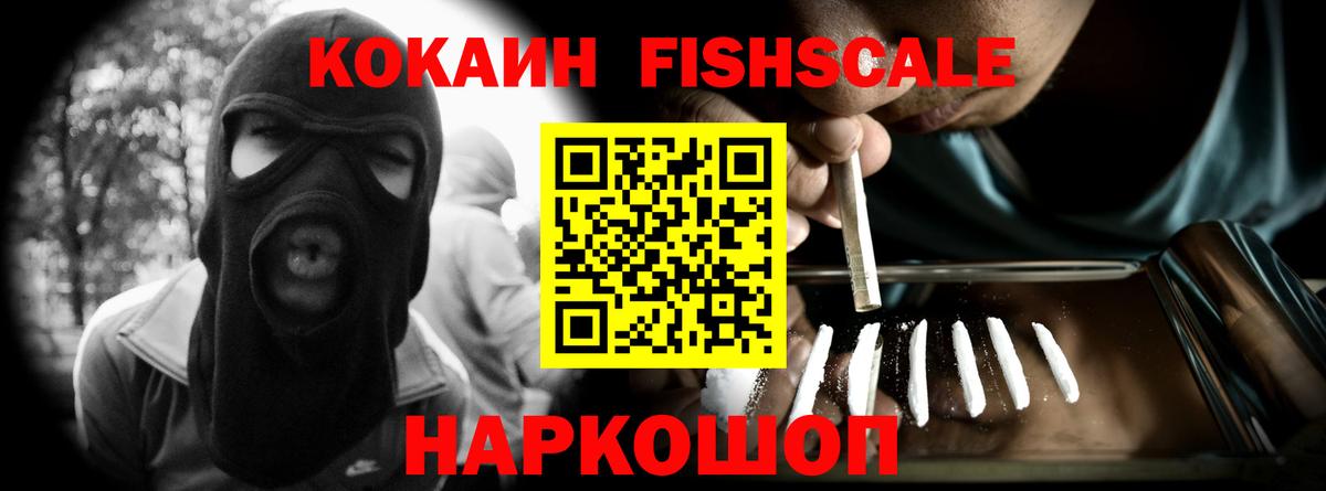 COCAIN 98% Новоалександровск