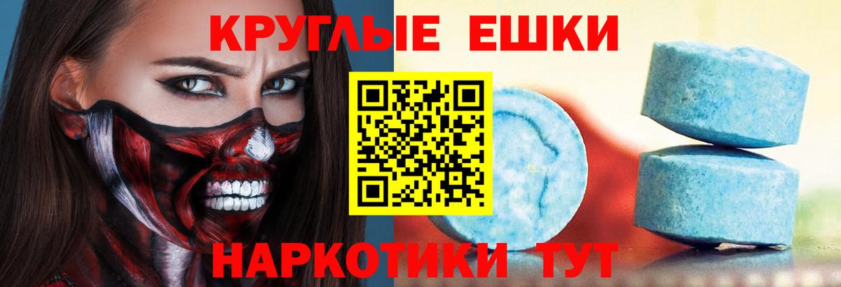 Экстази  Вход с VPN  Новоалександровск  ЭКСТАЗИ mix 