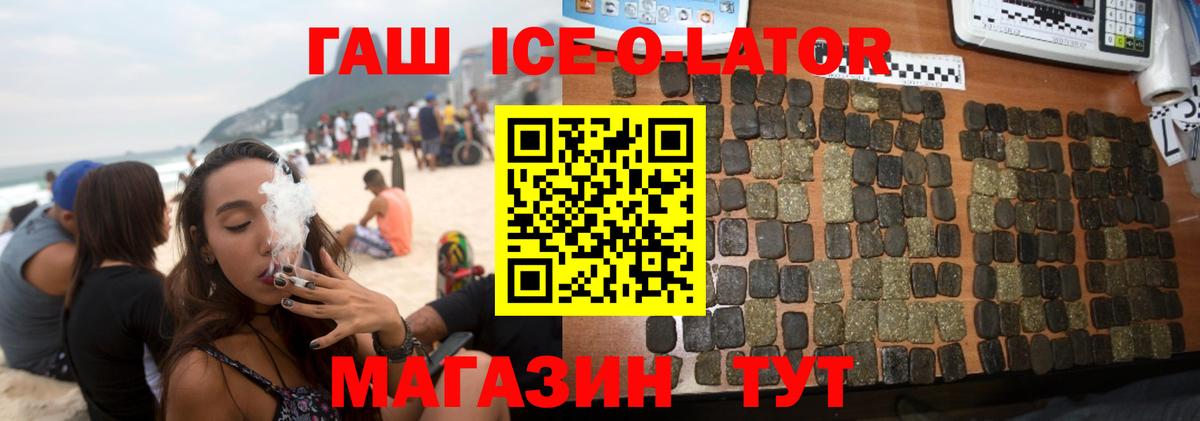 Гашиш hashish Новоалександровск