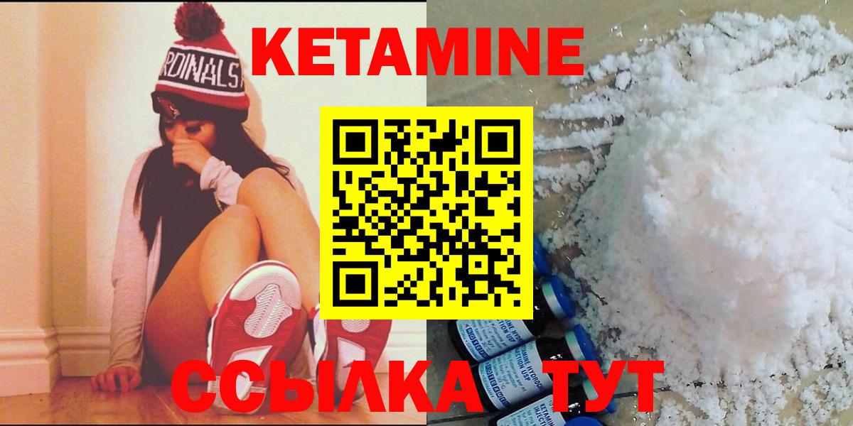 Новоалександровск  КЕТАМИН ketamine  площадка формула  Вход с VPN 