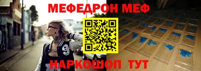 мескалин Волгодонск
