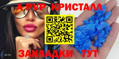 спайс Волжский