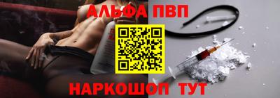 Альфа ПВП Волжск