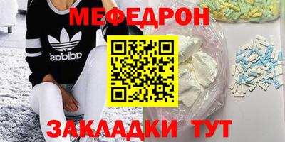 мескалин Волгодонск
