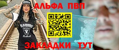 мескалин Волгодонск