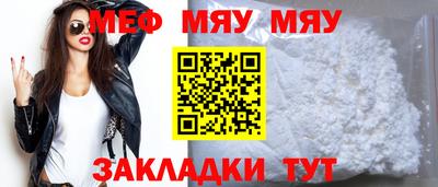 мескалин Волгодонск