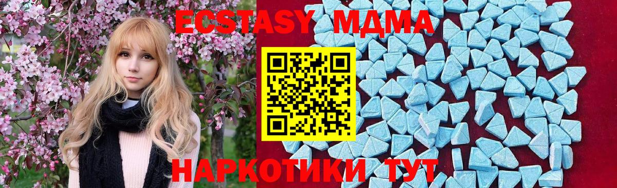 MDMA crystal Новоалександровск