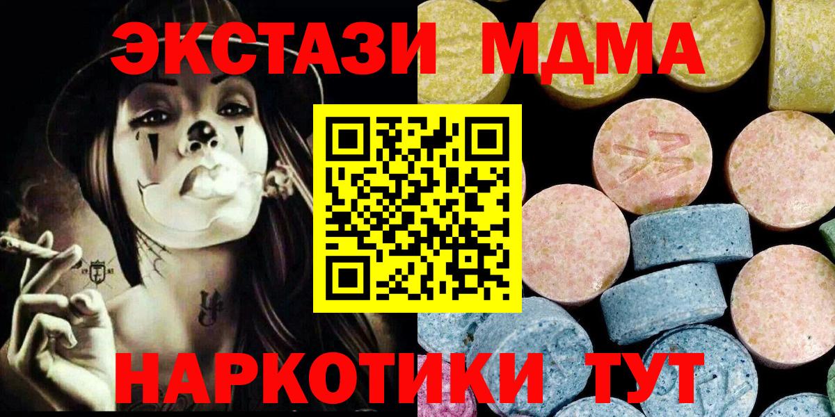 МДМА VHQ  MDMA  Вход с VPN  Новоалександровск  МДМА молли 