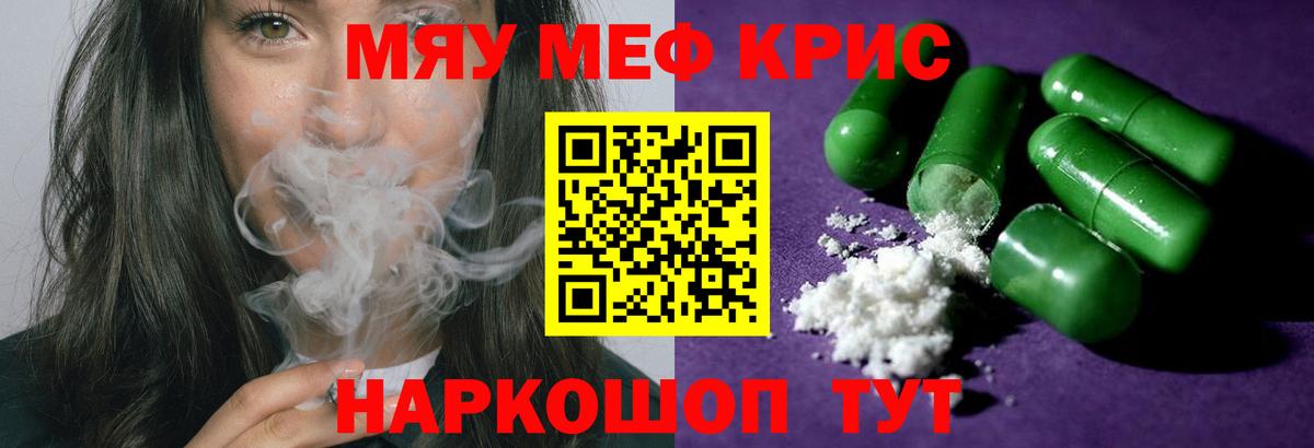 Мефедрон мука Новоалександровск