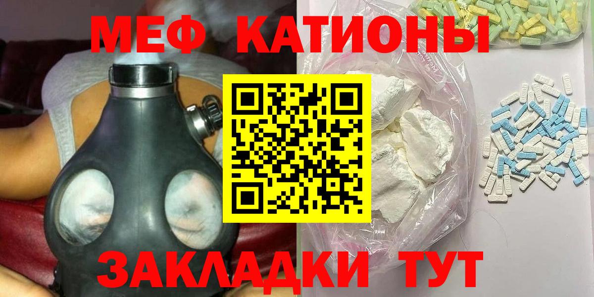 Мефедрон  Меф мяу мяу  МЕФ mephedrone  Мефедрон  Новоалександровск  Вход с VPN 