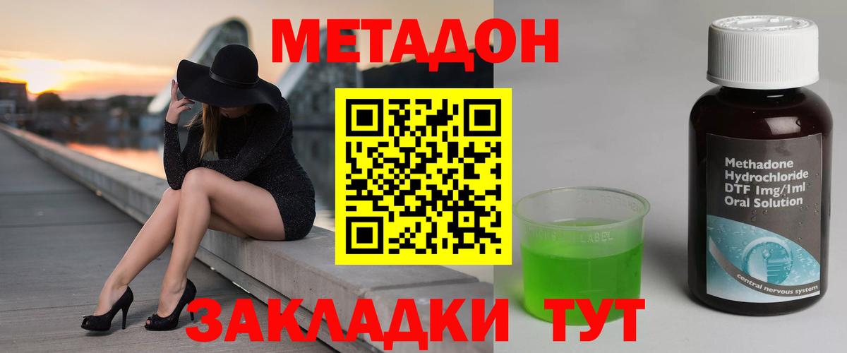 МЕТАДОН мёд Новоалександровск