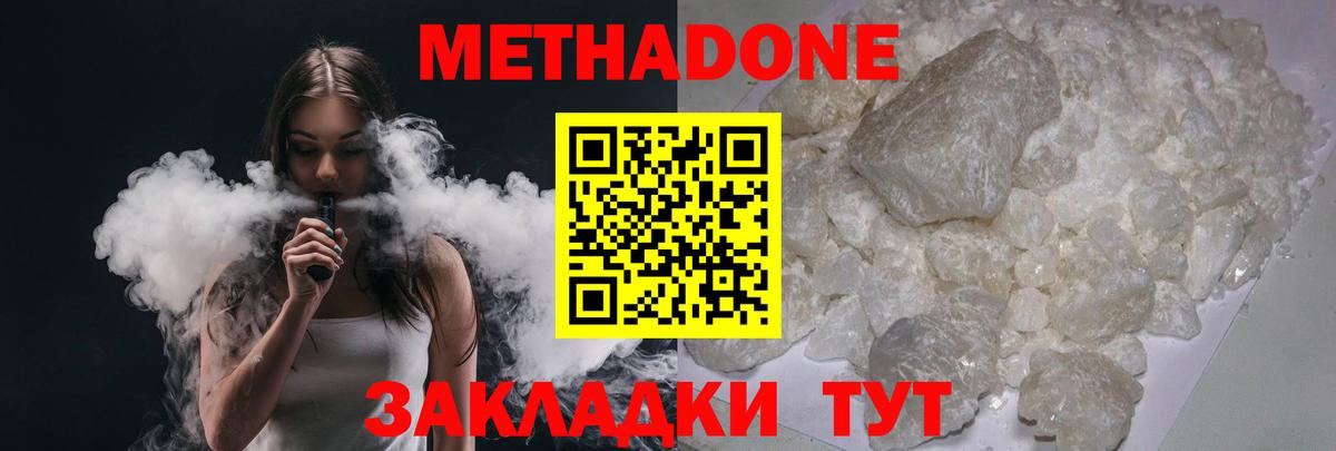 Новоалександровск  Метадон белоснежный  МЕТАДОН белоснежный  darknet официальный сайт  Вход с VPN 