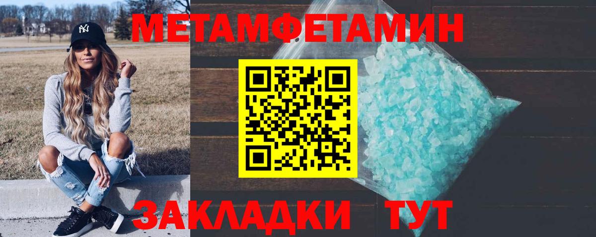 Метамфетамин винт  Вход с VPN  Новоалександровск 