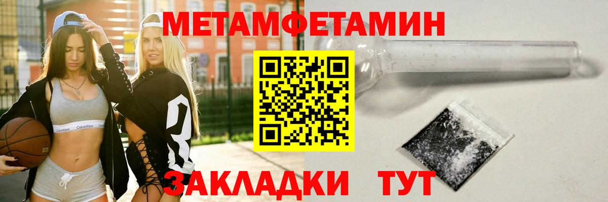 МЕТАМФЕТАМИН Декстрометамфетамин 99.9% Новоалександровск