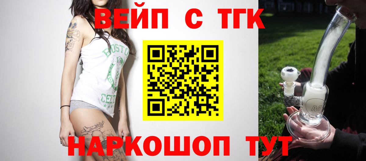 Новоалександровск  Дистиллят ТГК Wax  ТГК Wax  Вход с VPN 