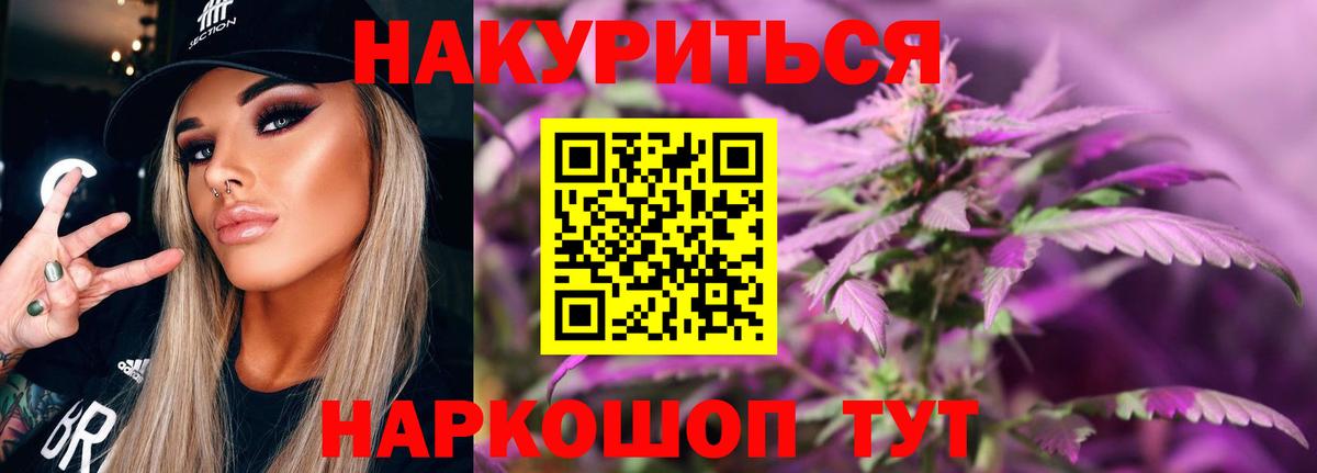 Бошки Шишки OG Kush  Вход с VPN  МАРИХУАНА семена  Бошки Шишки план  Каннабис конопля  Новоалександровск 